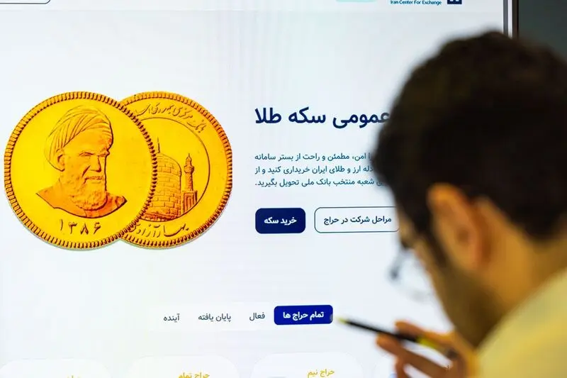 حراج سکه 2
