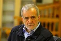 پزشکیان: تلاش می‌کنیم جنگ با عزت، حکمت و مصلحت به پایان برسد