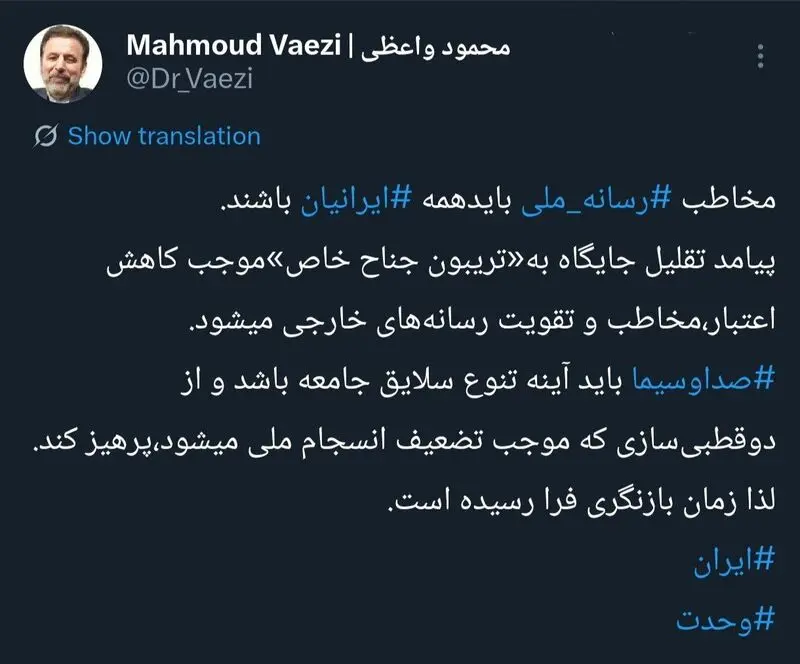 محمود واعظی