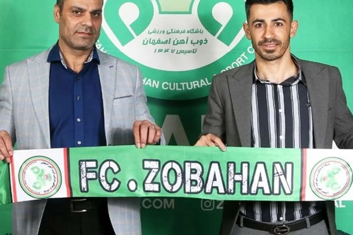 هافبک پرسپولیسی به ذوب‌آهن پیوست
