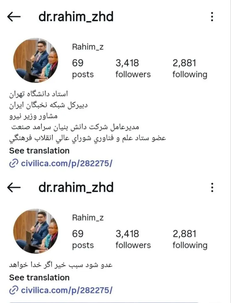 جنجال