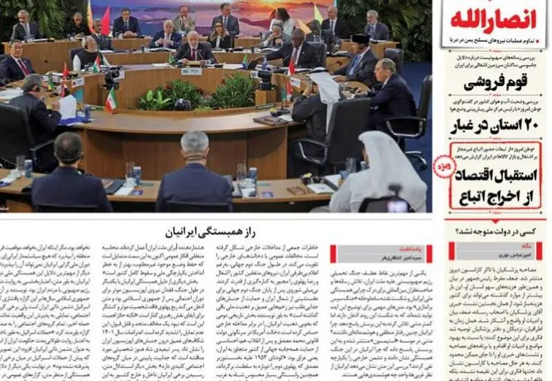 پزشکیان کارلسون