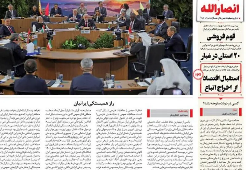 پزشکیان کارلسون