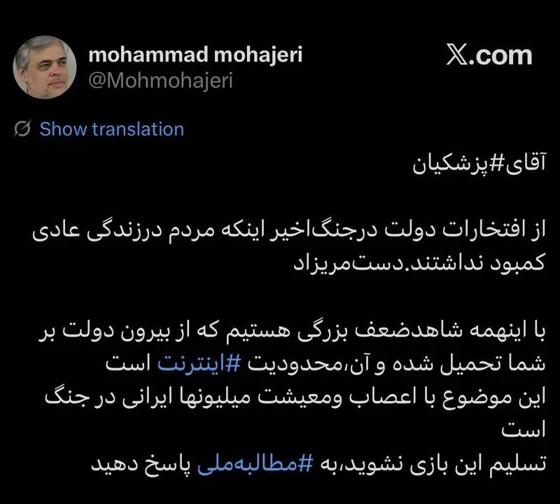 مهاجری