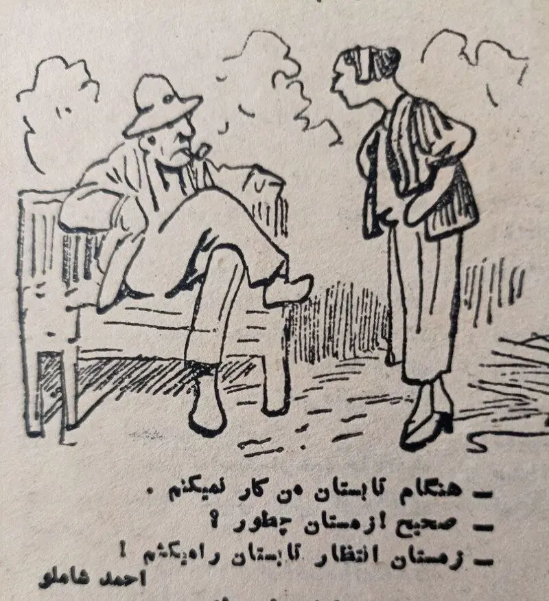اطلاعات هفتگی