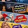 ماجرای امروز دوشنبه 16 شهریور/ از پس لرزه‌های اظهارات حسن روحانی تا گران شدن بنزین