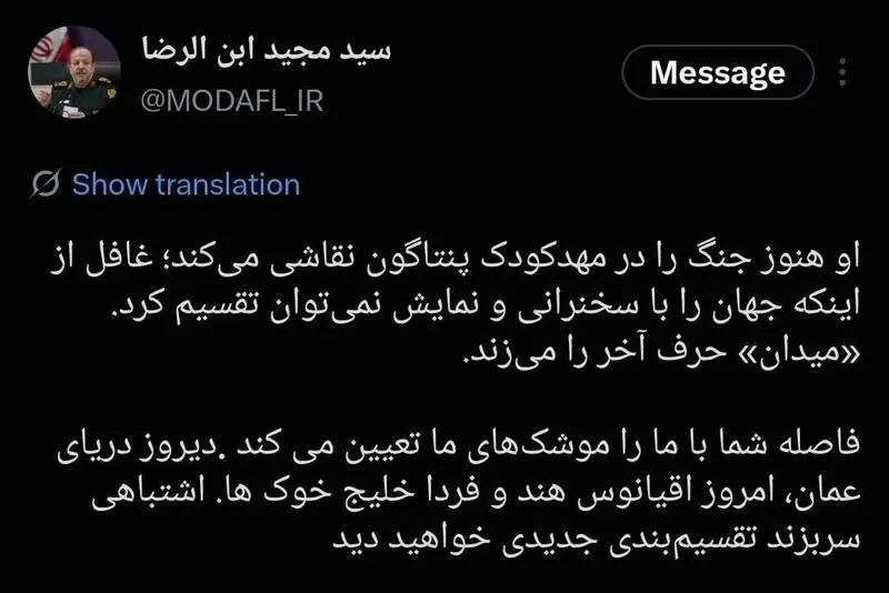 توئیت