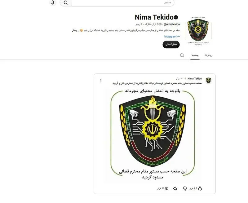 1صفحه مجاز تکیدو مسدود شد