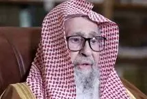 مفتی اعظم عربستان سعودی تعیین شد