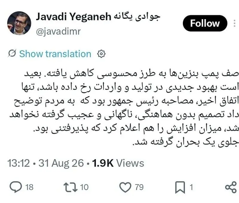 توئیت
