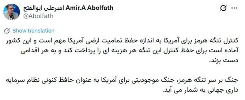 ابوالفتح