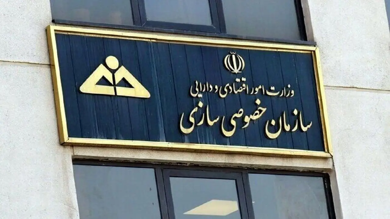 تکذیب نگهداری پول سهامداران عدالت در یک شرکت خصوصی