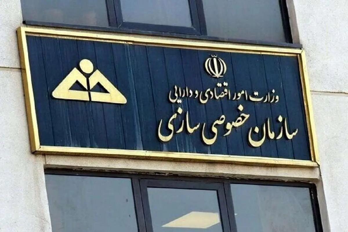 تکذیب نگهداری پول سهامداران عدالت در یک شرکت خصوصی