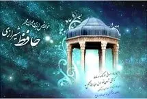 حافظ خوانی جالب خارجی‌ها به زبان فارسی