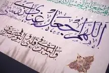 متن کامل دعای عرفه همراه با ترجمه فارسی + فایل صوتی