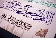 دعای عرفه همراه با ترجمه و صوت دلنشین 1404