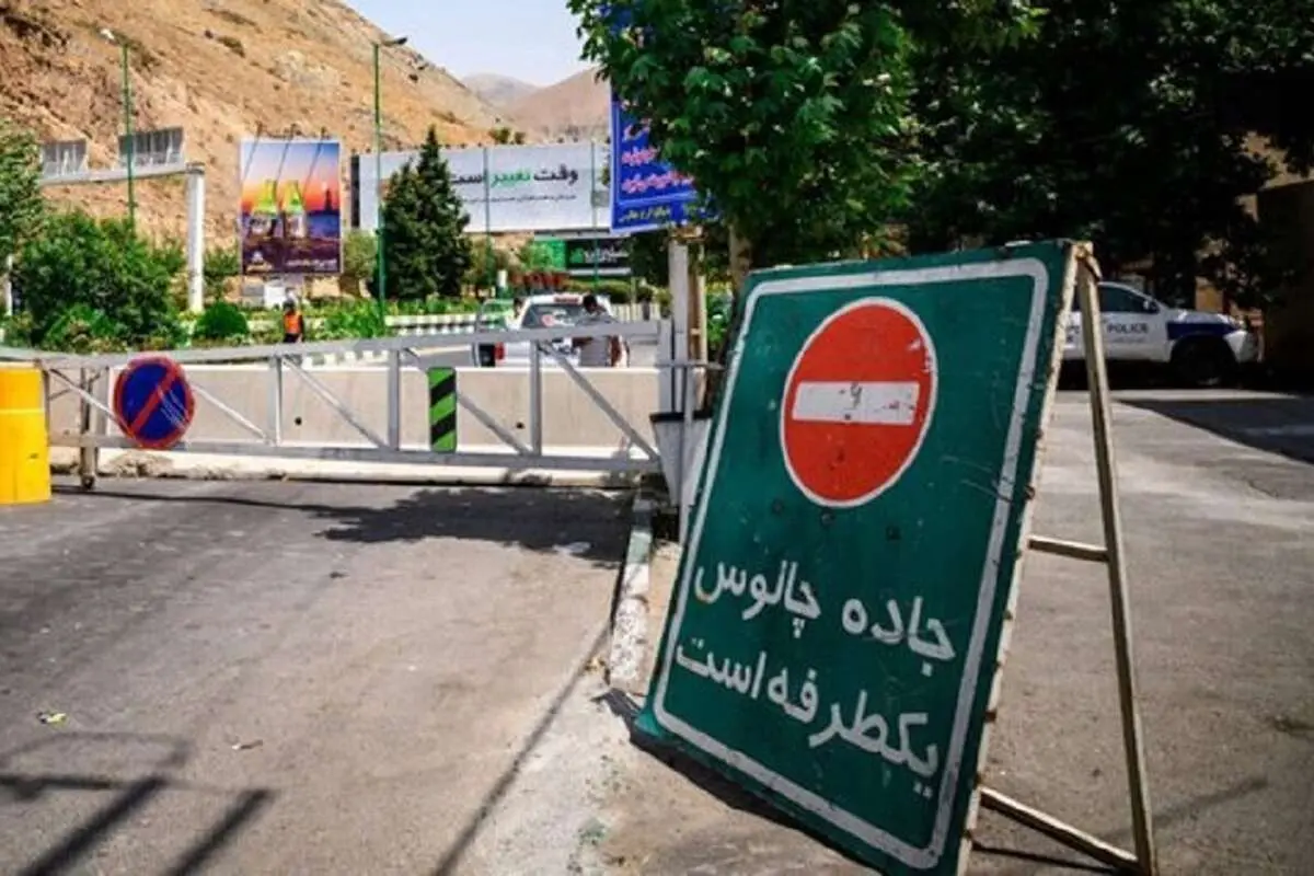 جاده چالوس یک‌طرفه شد