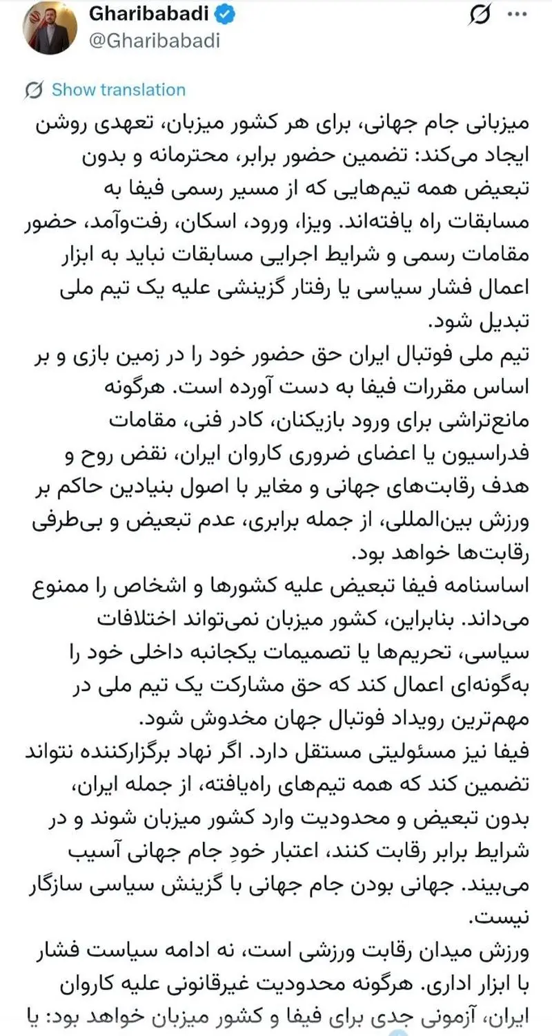 توئیت غریب آبادی