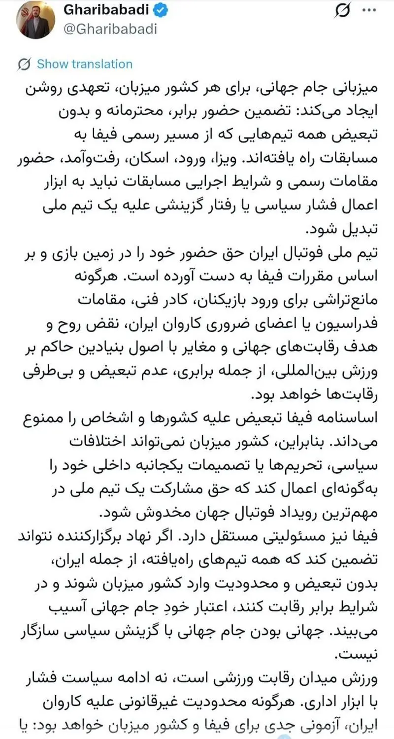 توئیت غریب آبادی