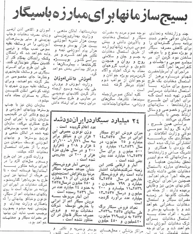 سیگار 3