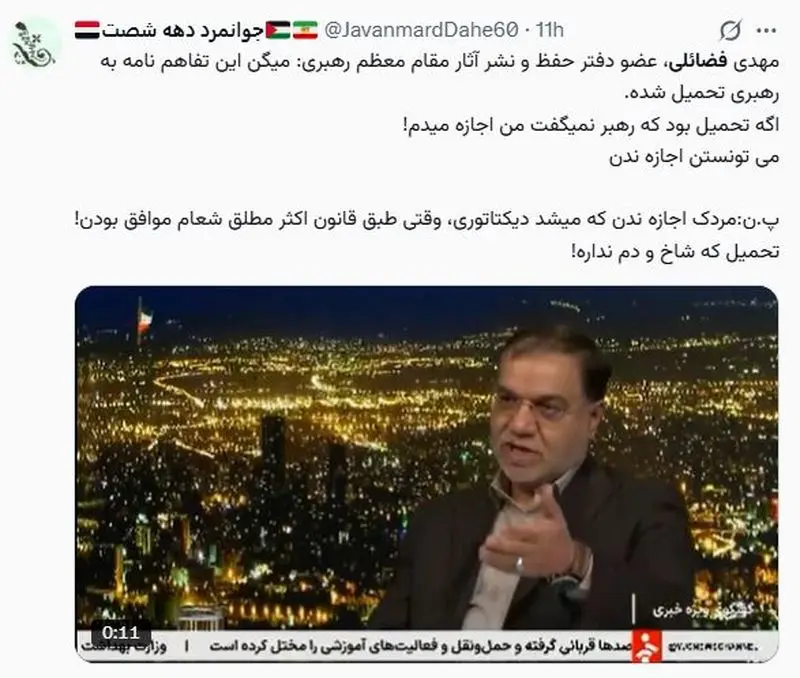 فضائلی