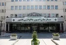 خبر مهم سازمان امور مالیاتی برای اصناف و مشاغل