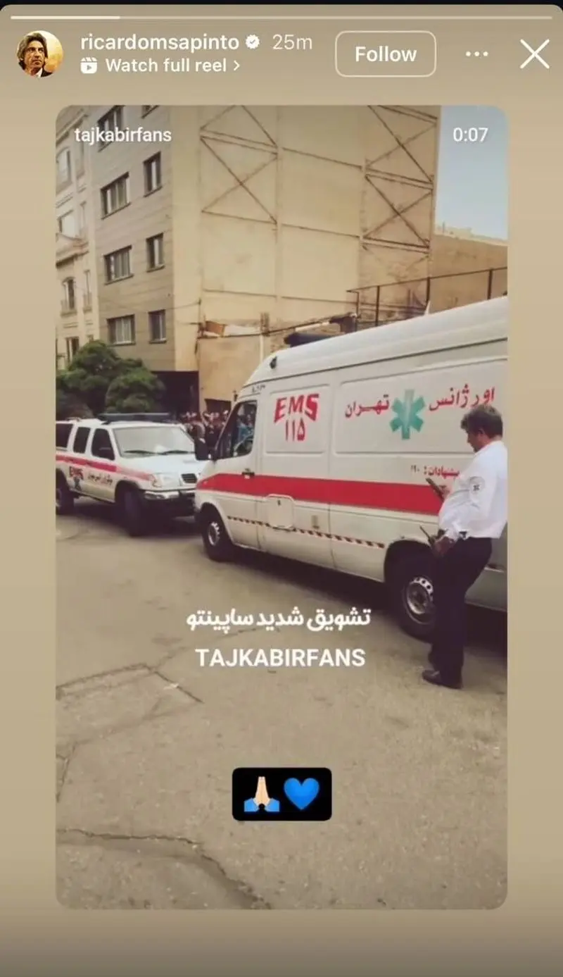 ساپینتو