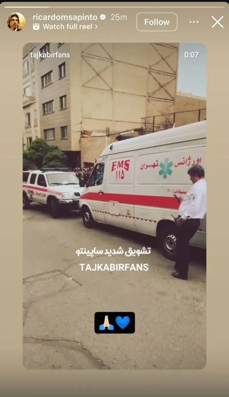 ساپینتو