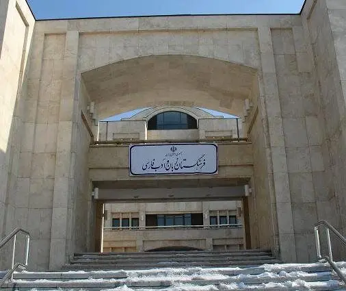 به جای واژه اسلاید، بگویید "پردک"