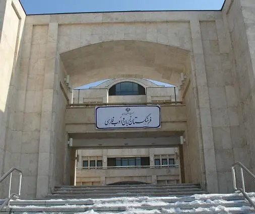 به جای واژه اسلاید، بگویید "پردک"