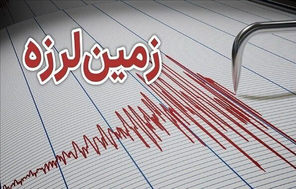 زلزله ۳.۲ ریشتری در شوشتر 