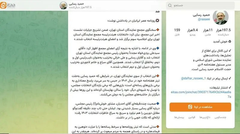 کانال تلگرامی