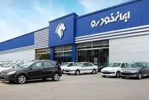 قیمت محصولات ایرانخودرو امروز چهارشنبه 12 شهریور ۱۴۰۴/ شش محصول پرطرفدار گران شدند