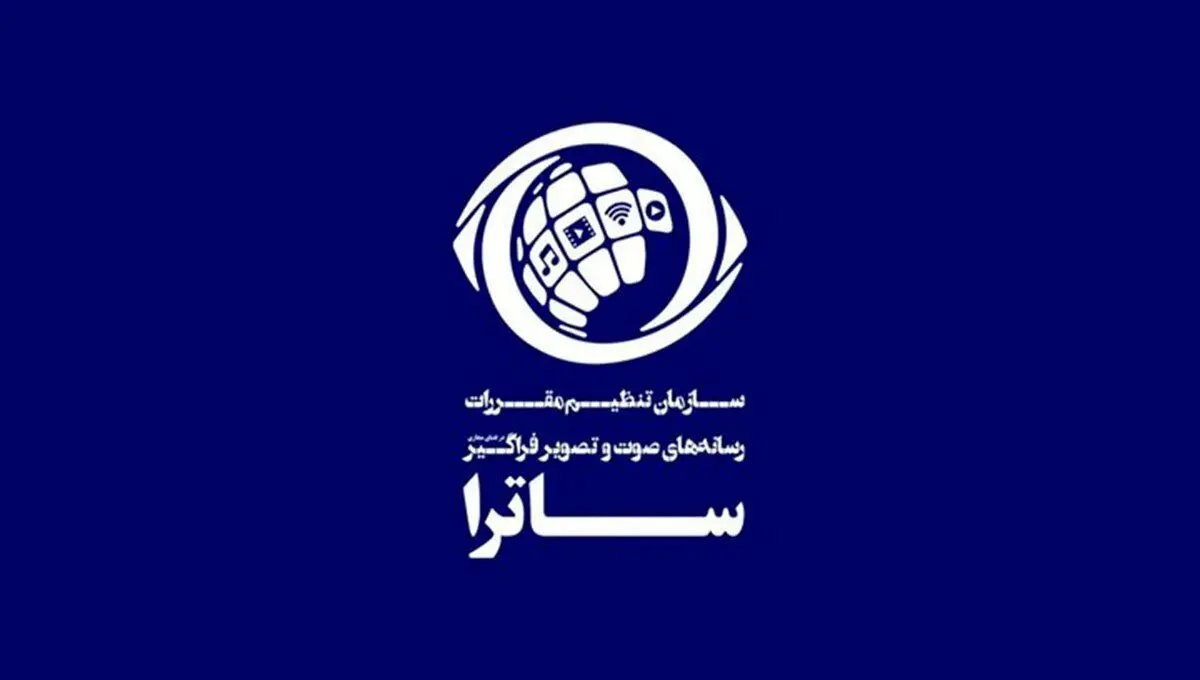 تاریخ‌مصرف «ساترا» تمام شده!