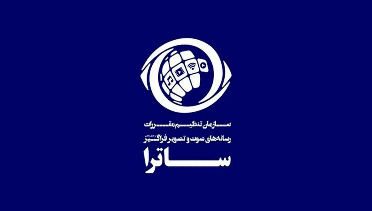 تاریخمصرف «ساترا» تمام شده!