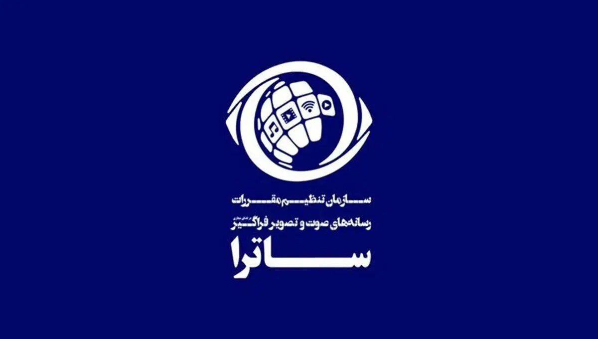 تاریخ‌مصرف «ساترا» تمام شده!