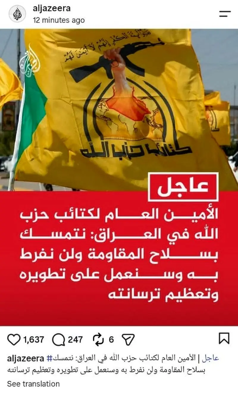 الجزیره