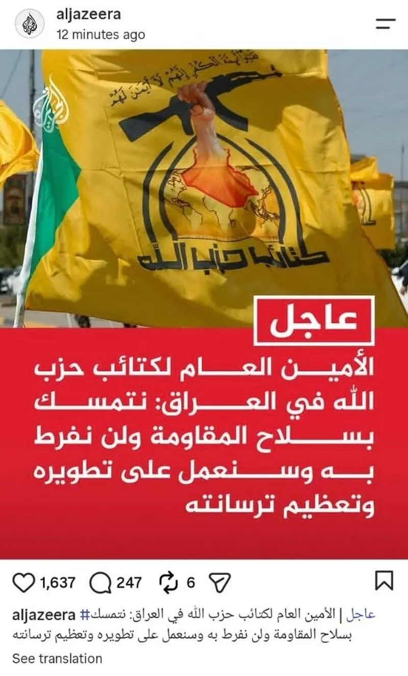 الجزیره