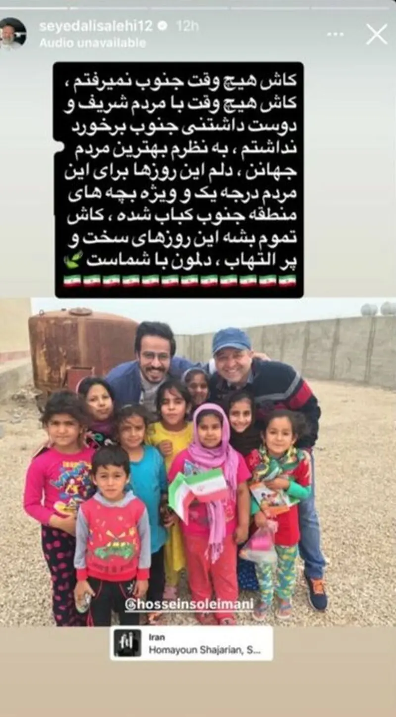 جنوب ایران
