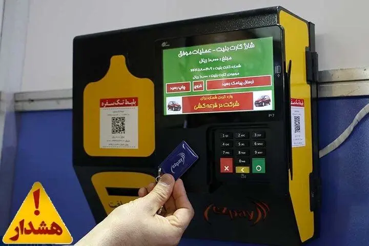 ماجرای سارق کارت‌های بانکی مترو تهران چیست؟