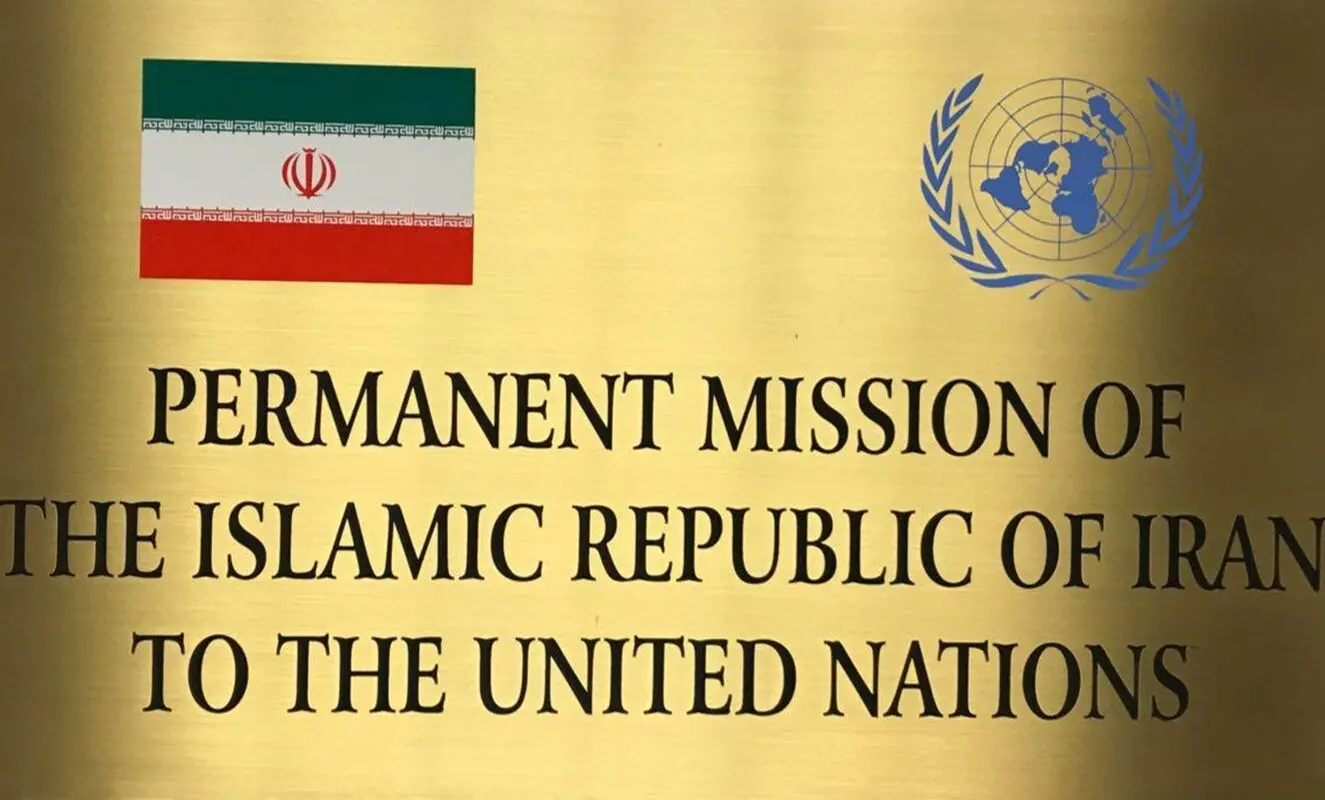 واکنش نمایندگی ایران در سازمان ملل به بازنگری در NPT