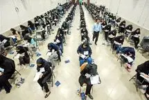 زمان اعلام نتایج کنکور فرهنگیان 1404
