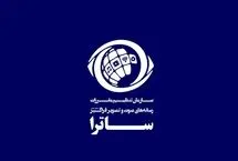 بیانیه ساترا در واکنش به تصمیم اتحادیه اروپا / تحریم ساترا ادله حقوقی معتبر ندارد
