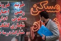 افزایش 50 درصدی قیمت مسکن پس از جنگ