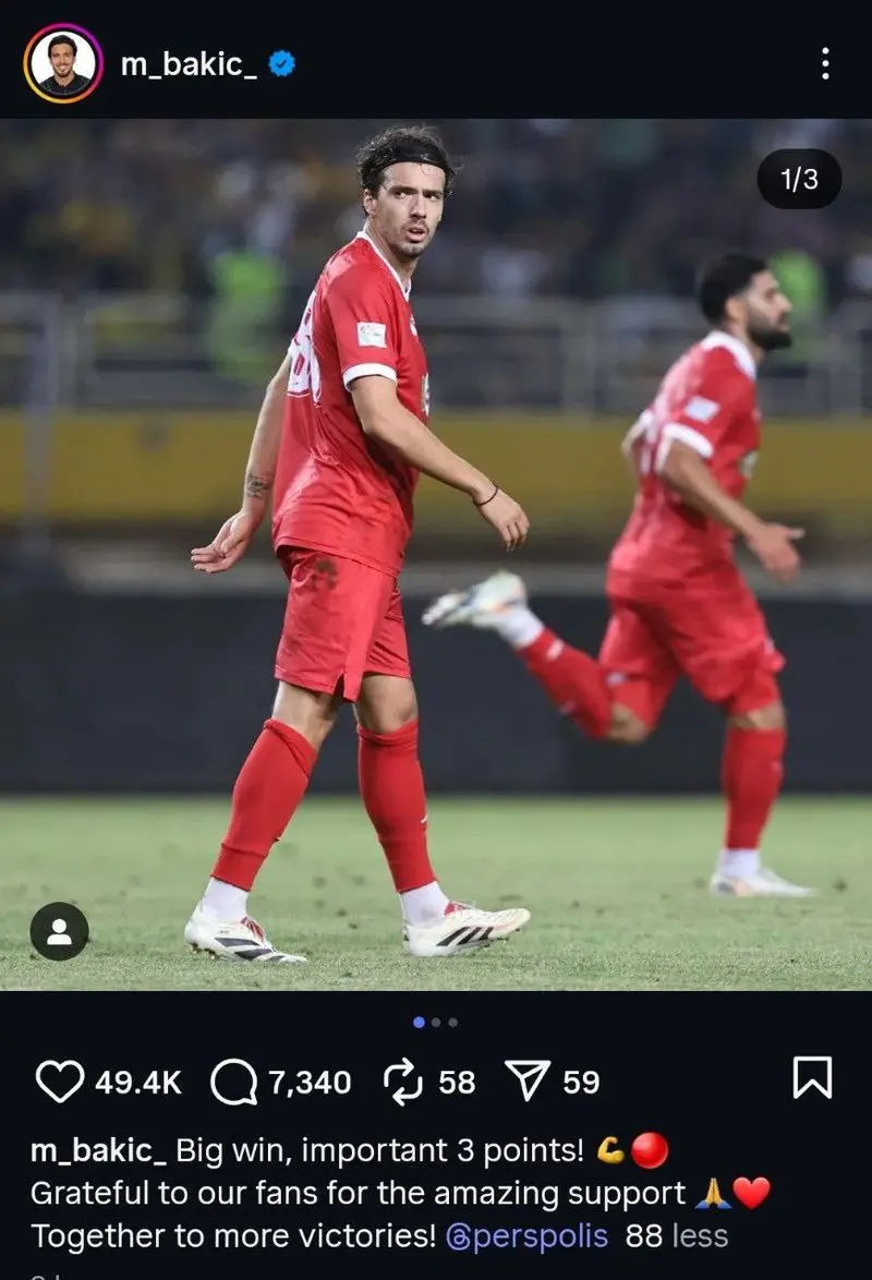 باکیچ