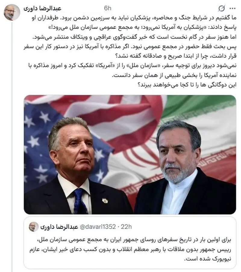 عراقچی نیویورک