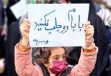 تجمع اعتراضی به قانون مهریه مقابل مجلس شورای اسلامی