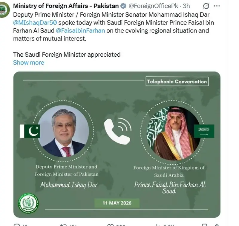 وزارت خارجه پاکستان