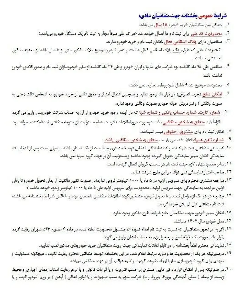 پیش فروش کوییک