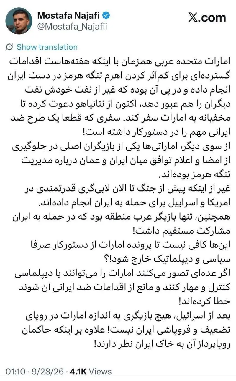 توئیت